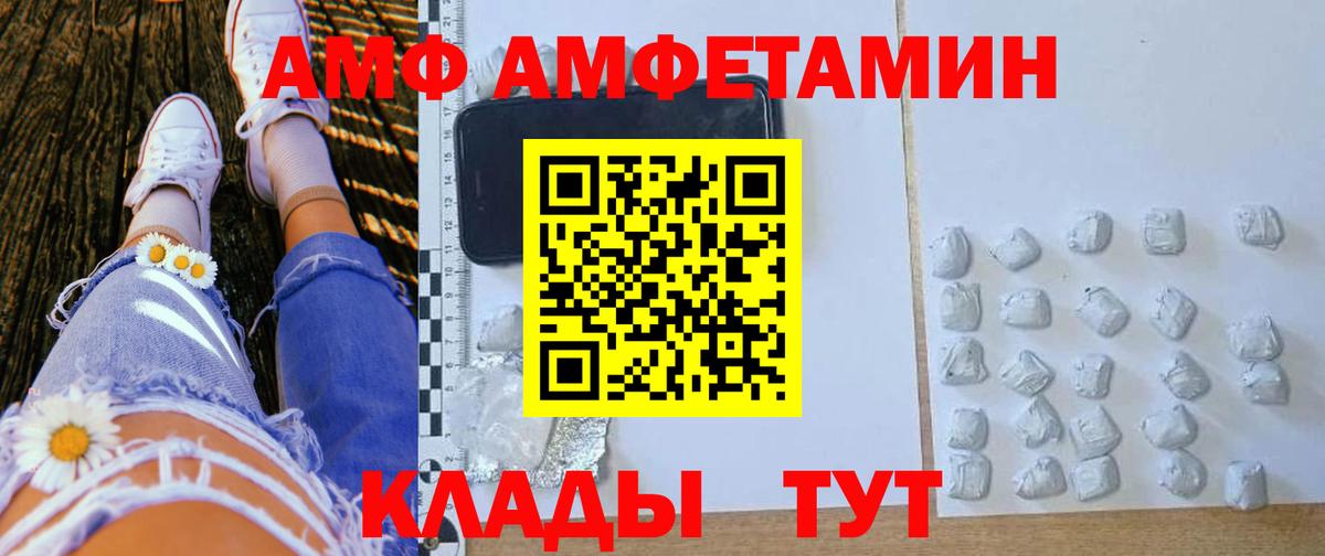 АМФЕТАМИН 97%  Вход с VPN  Amphetamine  АМФ  Тула 