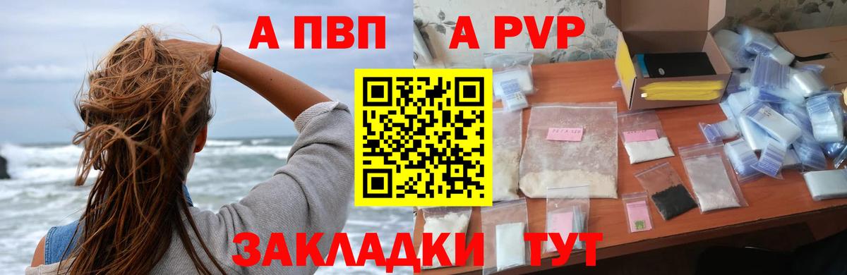 А ПВП  Alpha-PVP кристаллы  Тула  Вход с VPN  Альфа ПВП Crystall  Alpha-PVP СК 