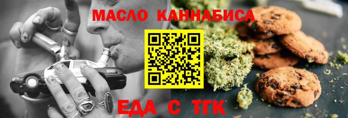 Тула  Еда ТГК марихуана  Вход с VPN 