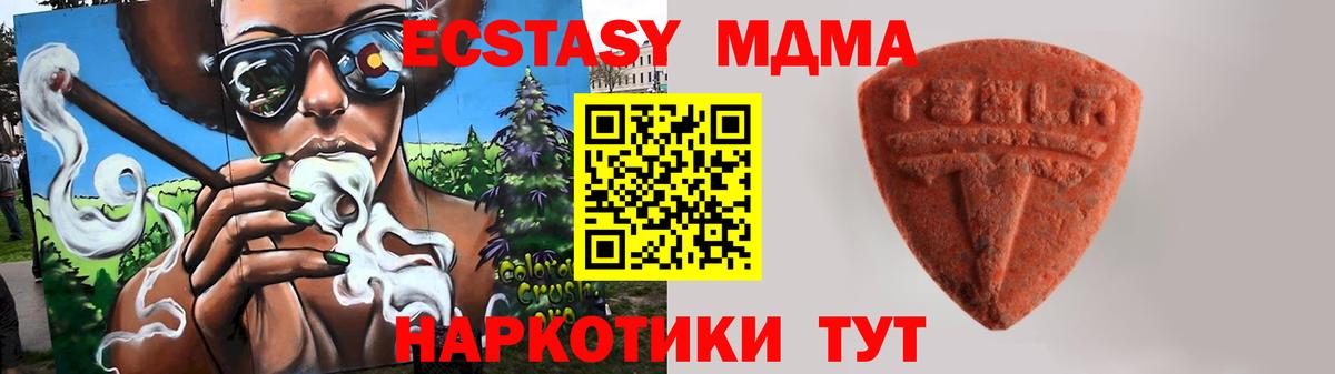 Экстази mix  Вход с VPN  ЭКСТАЗИ  Ecstasy 280мг  Тула 