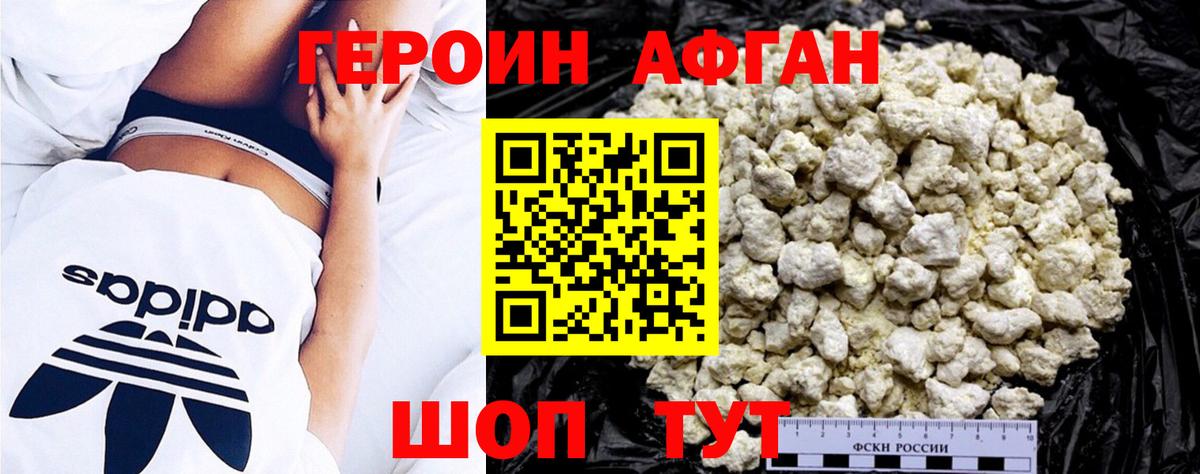 ГЕРОИН герыч  Вход с VPN  Героин  Тула 