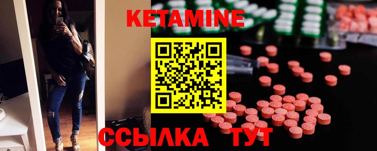 КЕТАМИН ketamine  Кетамин ketamine  Вход с VPN  Тула 