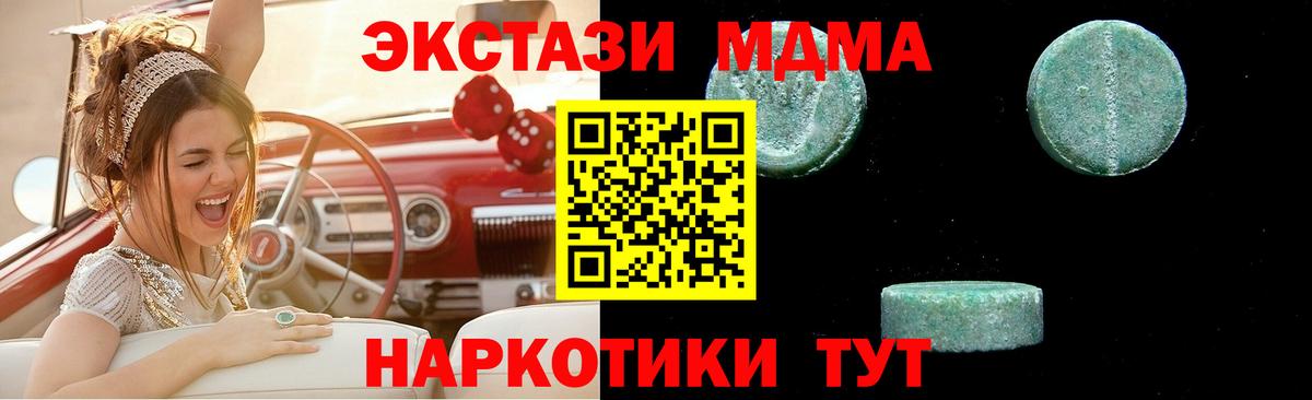 MDMA молли Тула