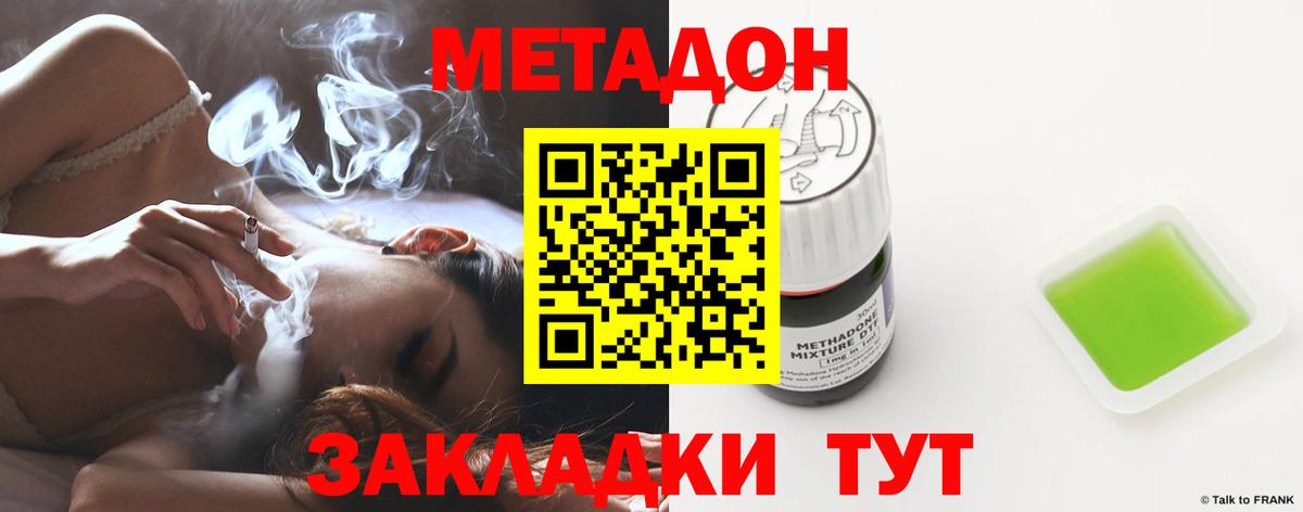 ссылка на мегу ТОР  Вход с VPN  Тула  Метадон кристалл  Метадон кристалл 