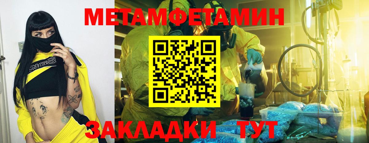Первитин Декстрометамфетамин 99.9% Тула