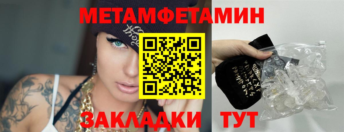 МЕТАМФЕТАМИН мет  Вход с VPN  Тула 