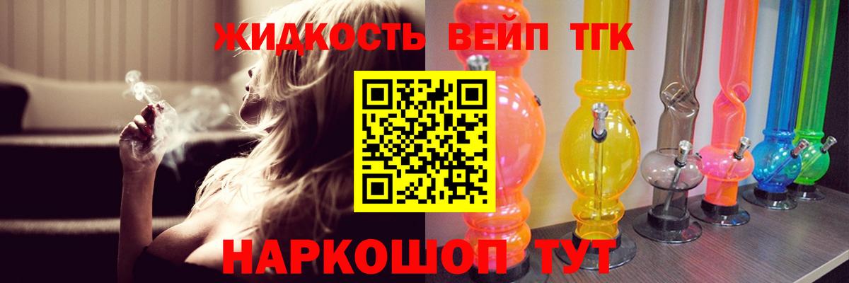 цена наркотик  Вход с VPN  ТГК вейп  Тула  МЕГА зеркало  ТГК вейп с тгк 